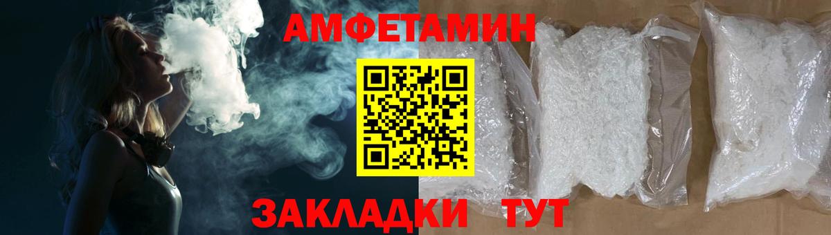 Amphetamine VHQ Санкт-Петербург