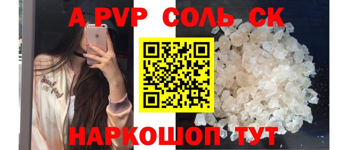 A-PVP СК Санкт-Петербург