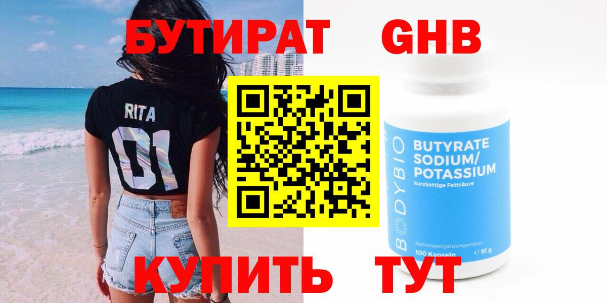 Бутират оксана Санкт-Петербург
