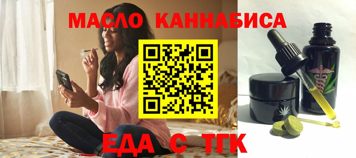 Санкт-Петербург  Печенье с ТГК марихуана  Вход с VPN 