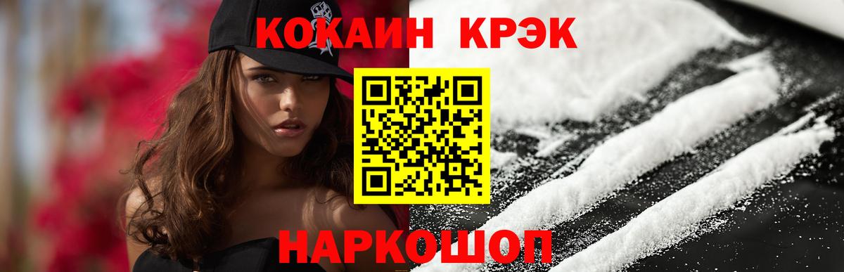 Санкт-Петербург  Cocaine FishScale  КОКАИН  Вход с VPN 