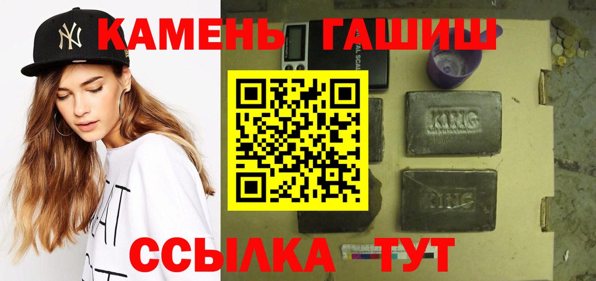 Санкт-Петербург  Гашиш гашик  ГАШ гарик  Вход с VPN 