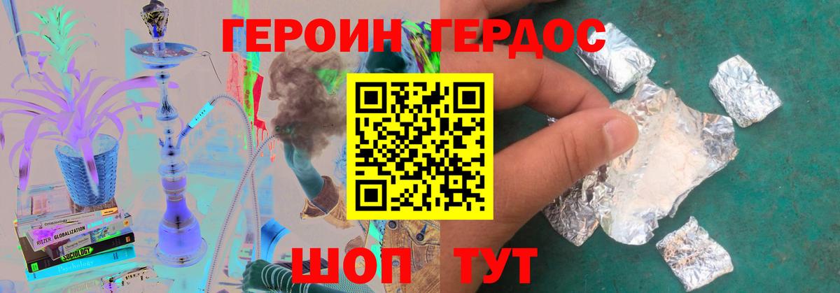 Героин Heroin  Вход с VPN  Санкт-Петербург 