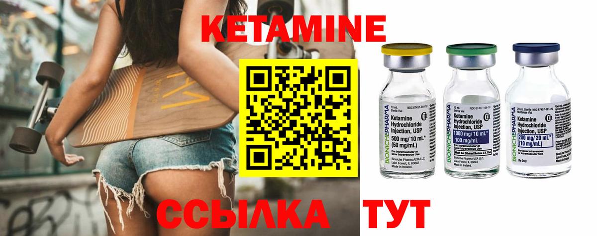 КЕТАМИН ketamine Санкт-Петербург