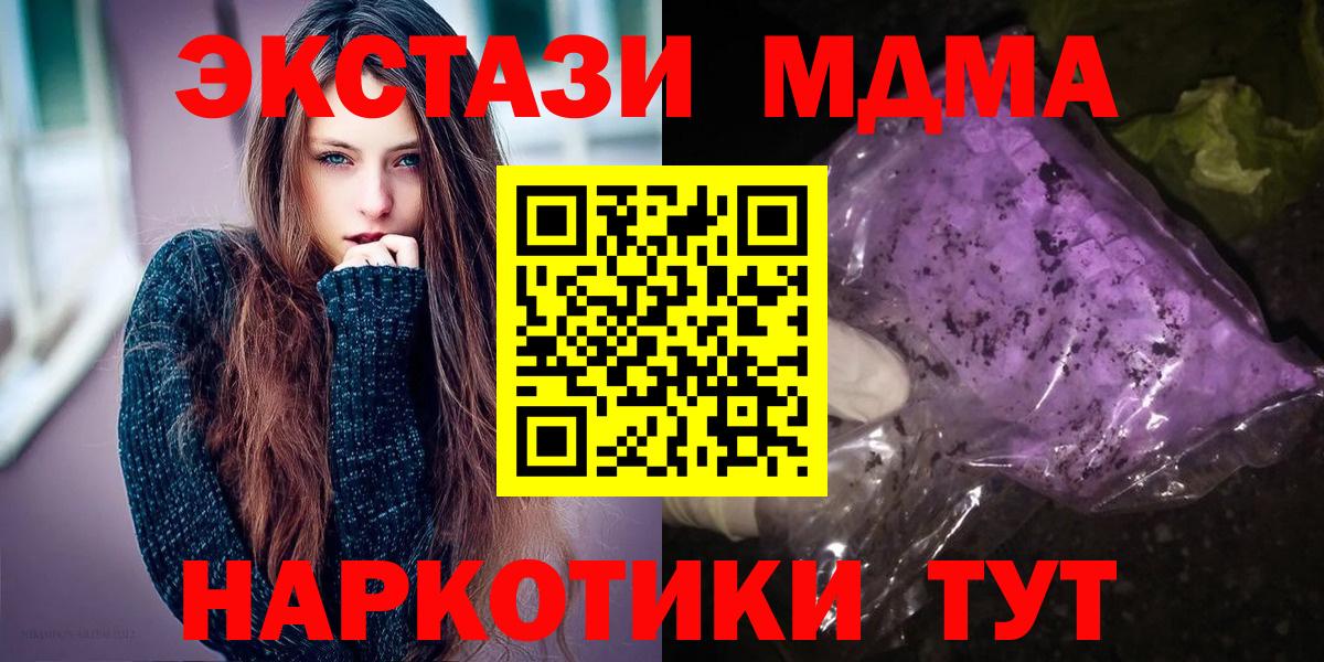 MDMA crystal Санкт-Петербург