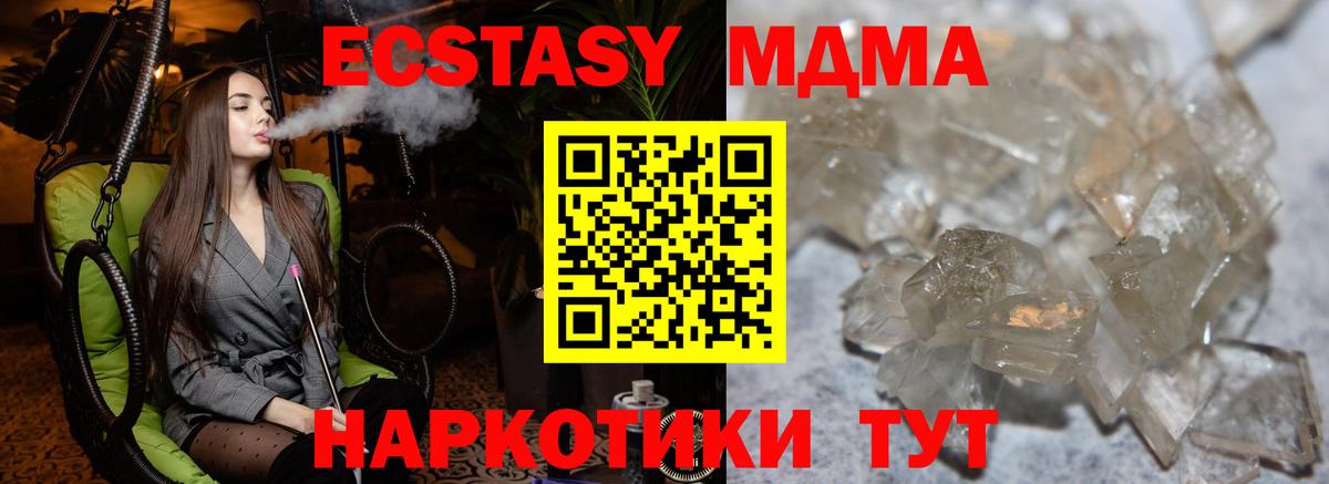Санкт-Петербург  MDMA молли  MDMA  Вход с VPN 