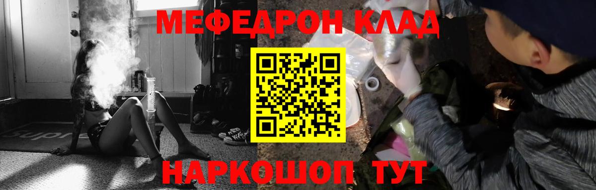 Мефедрон кристаллы Санкт-Петербург