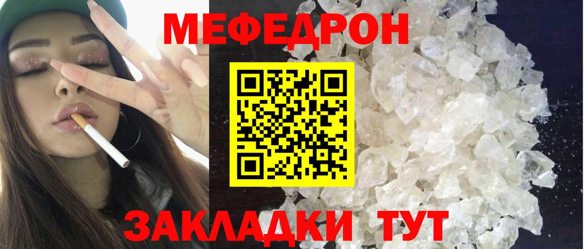 Мефедрон  Вход с VPN  Санкт-Петербург  МЯУ-МЯУ 4 MMC  МЯУ-МЯУ 