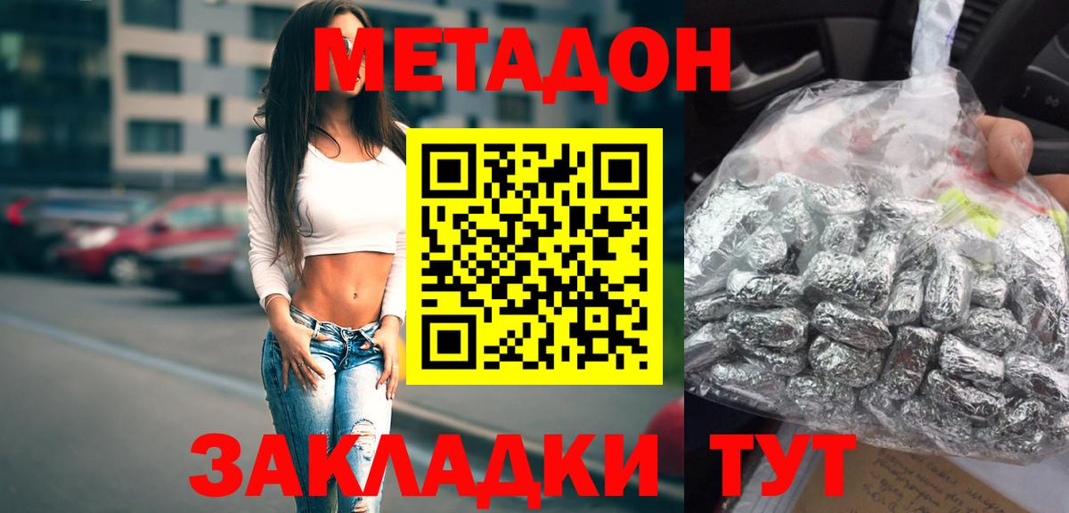 Метадон мёд  Вход с VPN  Санкт-Петербург  Метадон мёд 