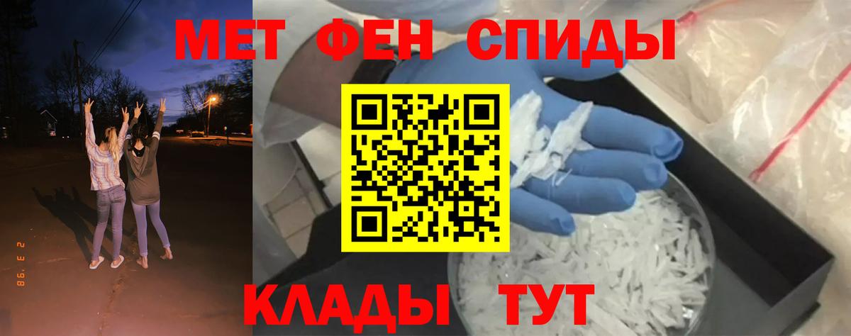 МЕТАМФЕТАМИН пудра Санкт-Петербург
