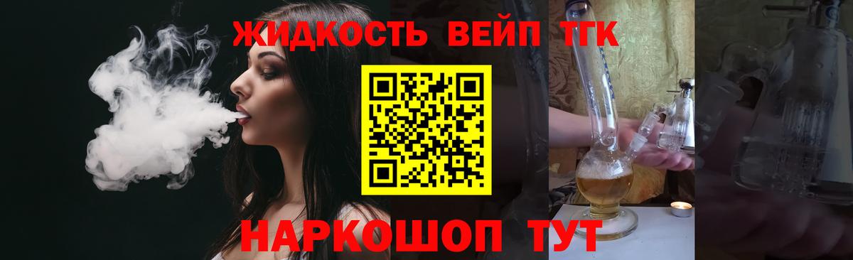 Дистиллят ТГК Wax  ТГК вейп  Вход с VPN  Санкт-Петербург 